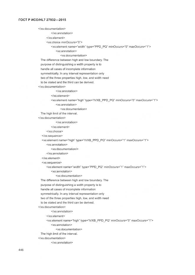 ГОСТ Р ИСО/HL 7 27932-2015, страница 450